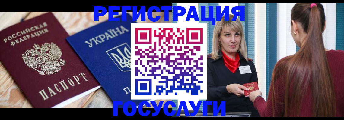 прописка штамп в Чистополье