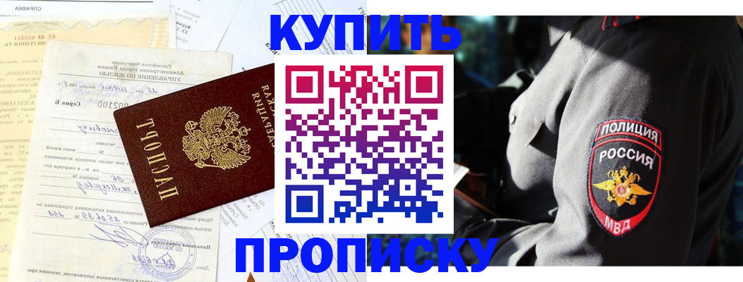 прописка регистрация в Чистополье