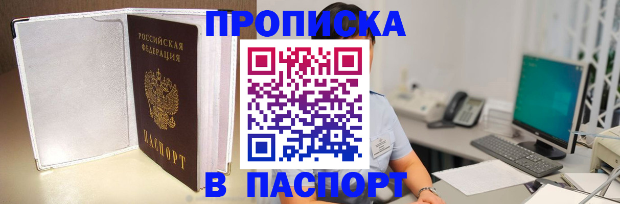 прописка ребенка в Чистополье
